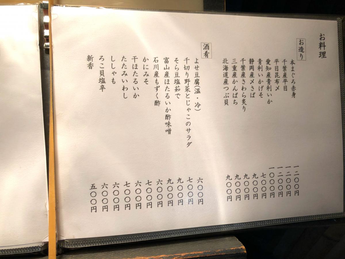 クックドア てら田 東京都