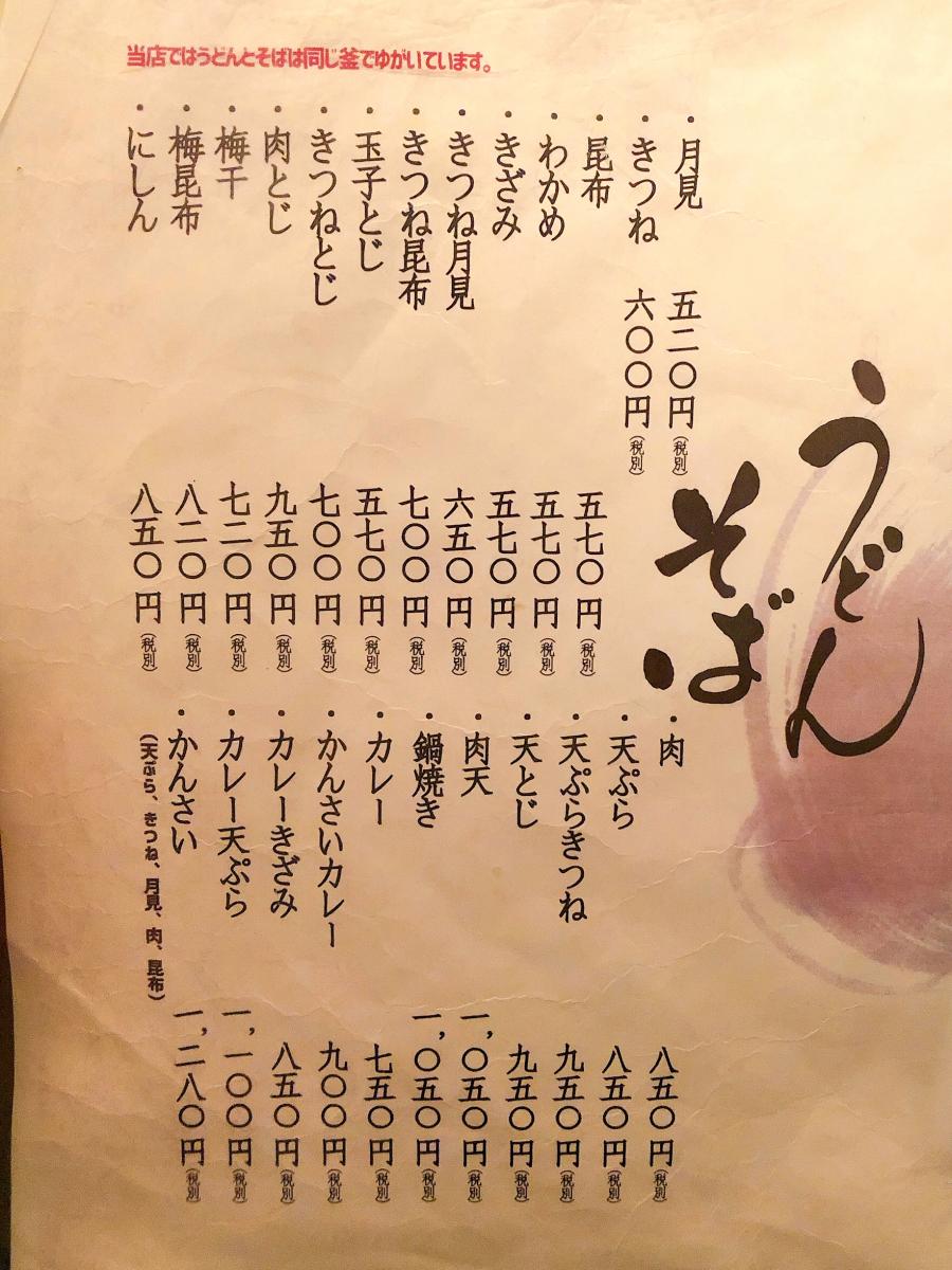 クックドア かんさい光明池店 大阪府