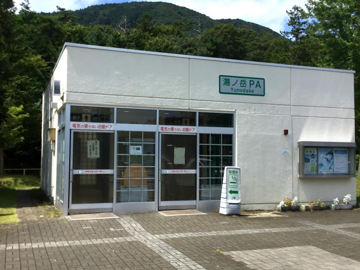 ユキサキnavi 湯ノ岳ｐａ