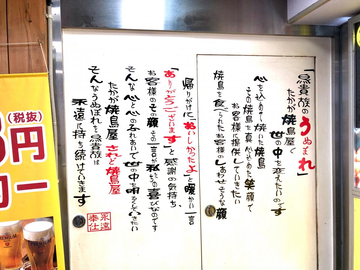 クックドア 鳥貴族 お初天神店 大阪市北区 の投稿写真一覧