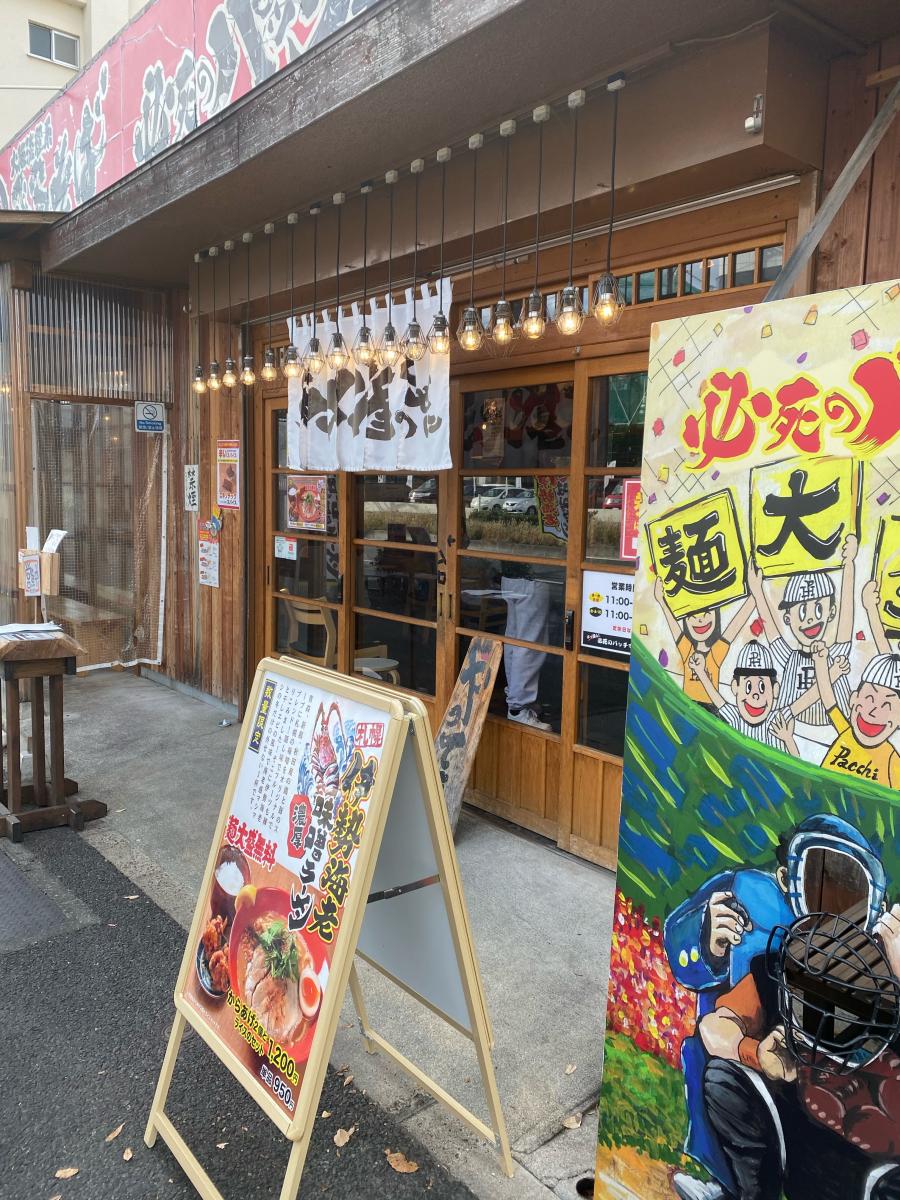 クックドア 必死のパッチ製麺所 兵庫県伊丹市 のコメント一覧