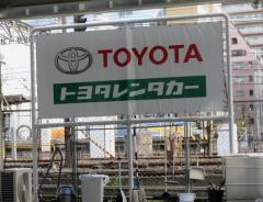 クックドア】ジャリワラカレー周辺のレンタカー会社