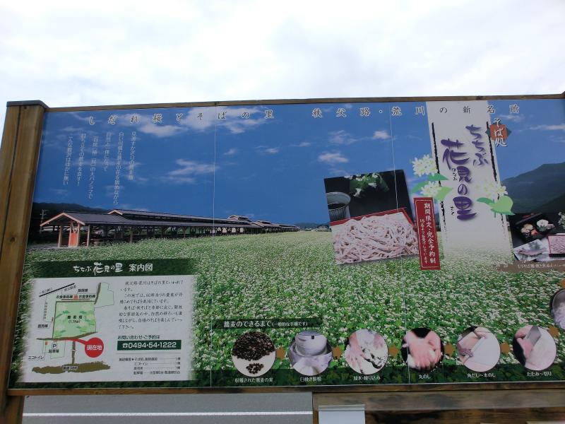 クックドア ちちぶ花見の里 埼玉県秩父市 の投稿写真一覧