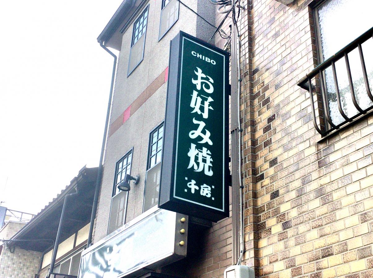 クックドア とんかつ豚ゴリラ 京都市中京区 周辺施設口コミ 写真 動画