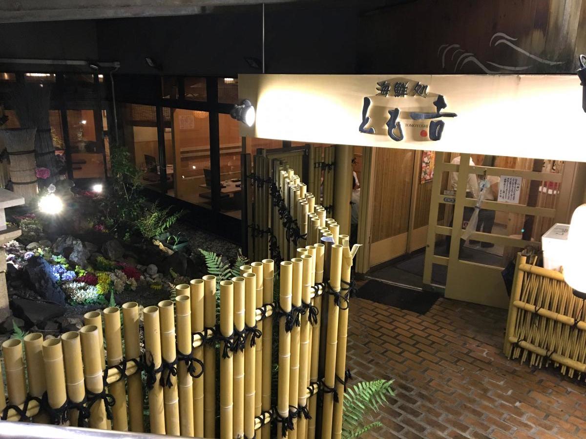 クックドア とも吉守口店