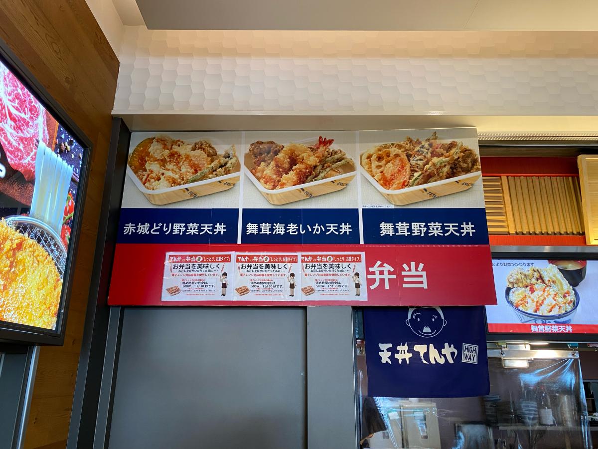 クックドア 天丼てんや 上里サービスエリア店 埼玉県児玉郡上里町 投稿ユーザー写真集