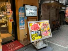 クックドア 鶴橋ホルモン本舗駅前店 大阪市天王寺区 周辺の生活施設情報