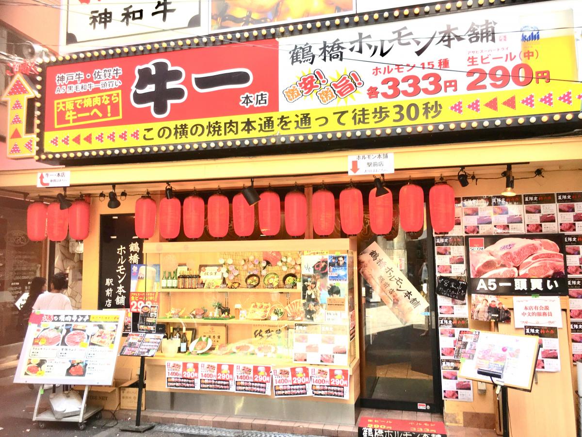 クックドア 焼肉鶴橋 大阪市天王寺区 周辺施設口コミ 写真 動画