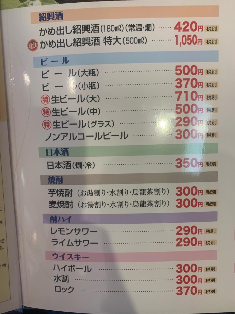 クックドア 中華飯店てんじく 兵庫県
