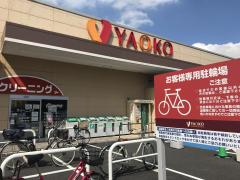 マーケットピア】ヤオコー蕨南町店（蕨市）周辺の生活施設情報