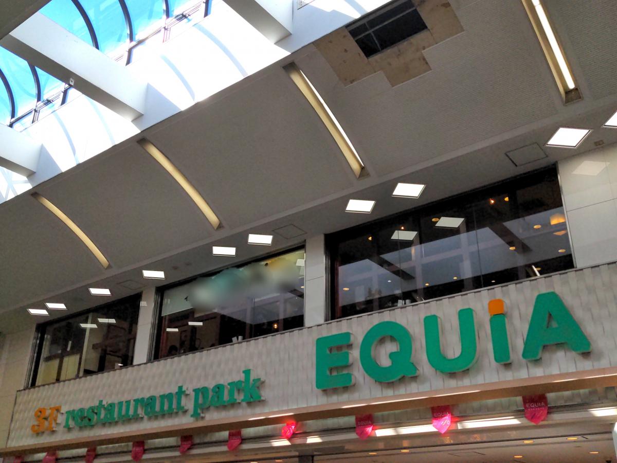 マーケットピア エキア川越 川越市脇田町