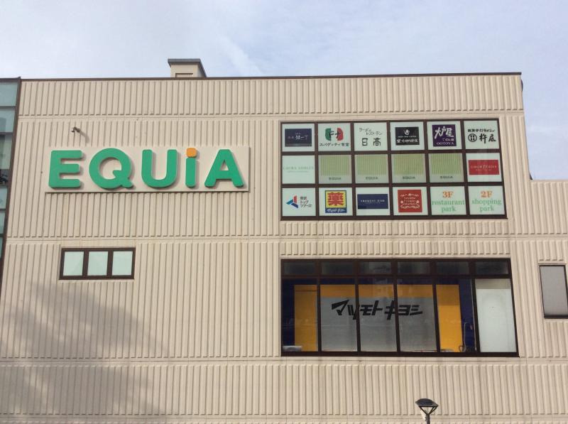 マーケットピア エキア川越 川越市脇田町