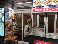 クックドア 天丼てんや 恵比寿店 周辺の生活施設情報 クックドア 天丼てんや 恵比寿店 周辺の生活施設情報