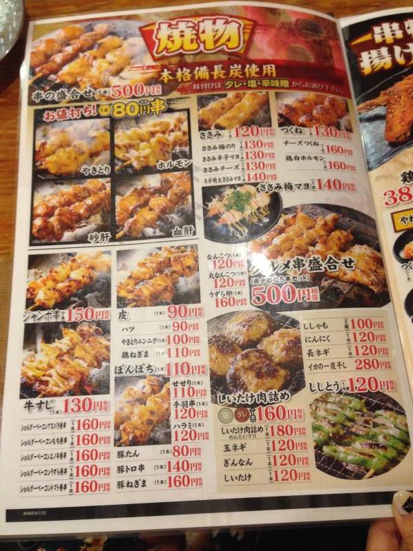 クックドア 美濃路 築地口店 愛知県