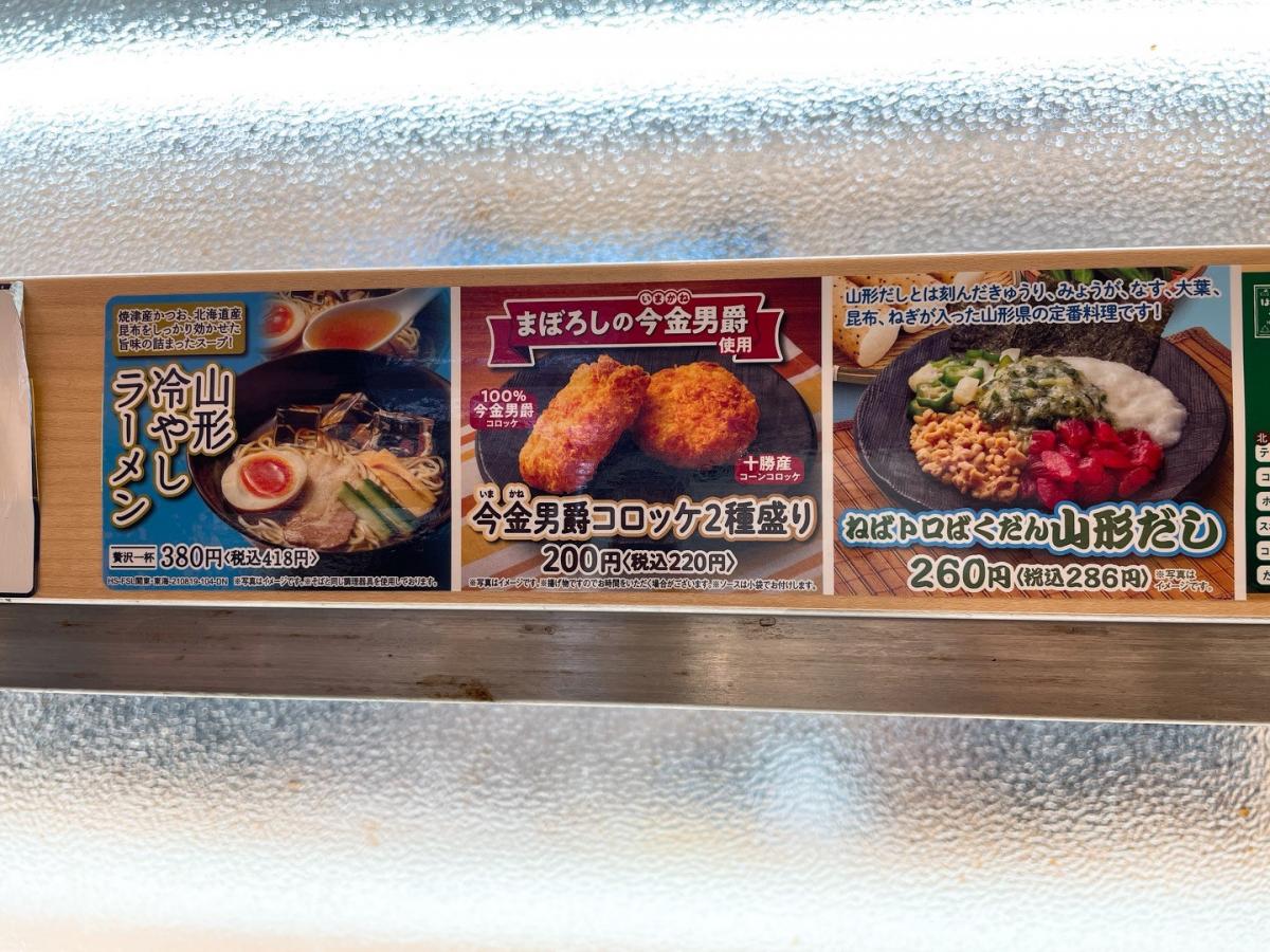 はま寿司 藤枝高洲店／ホームメイト