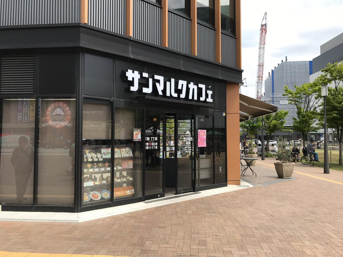 クックドア サンマルクカフェ 姫路フェスタ店 兵庫県