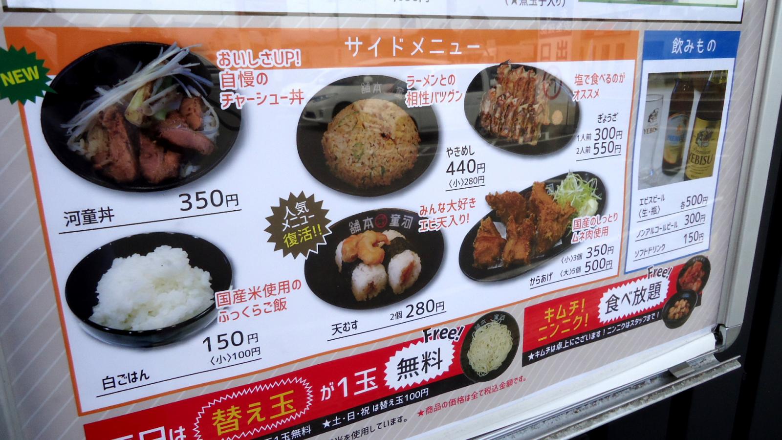 クックドア 河童ラーメン本舗 岸和田店 大阪府