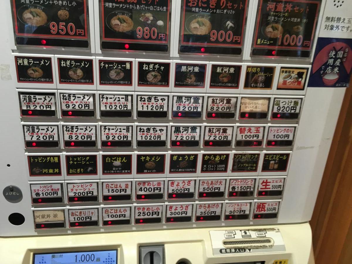 クックドア 河童ラーメン本舗 岸和田店 大阪府