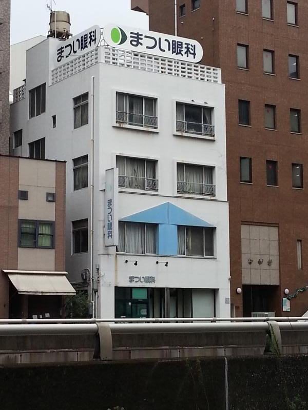 ドクターマップ まつい眼科医院 横浜市西区戸部本町