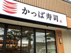 クックドア 秋田県の寿司屋一覧 ホームメイト