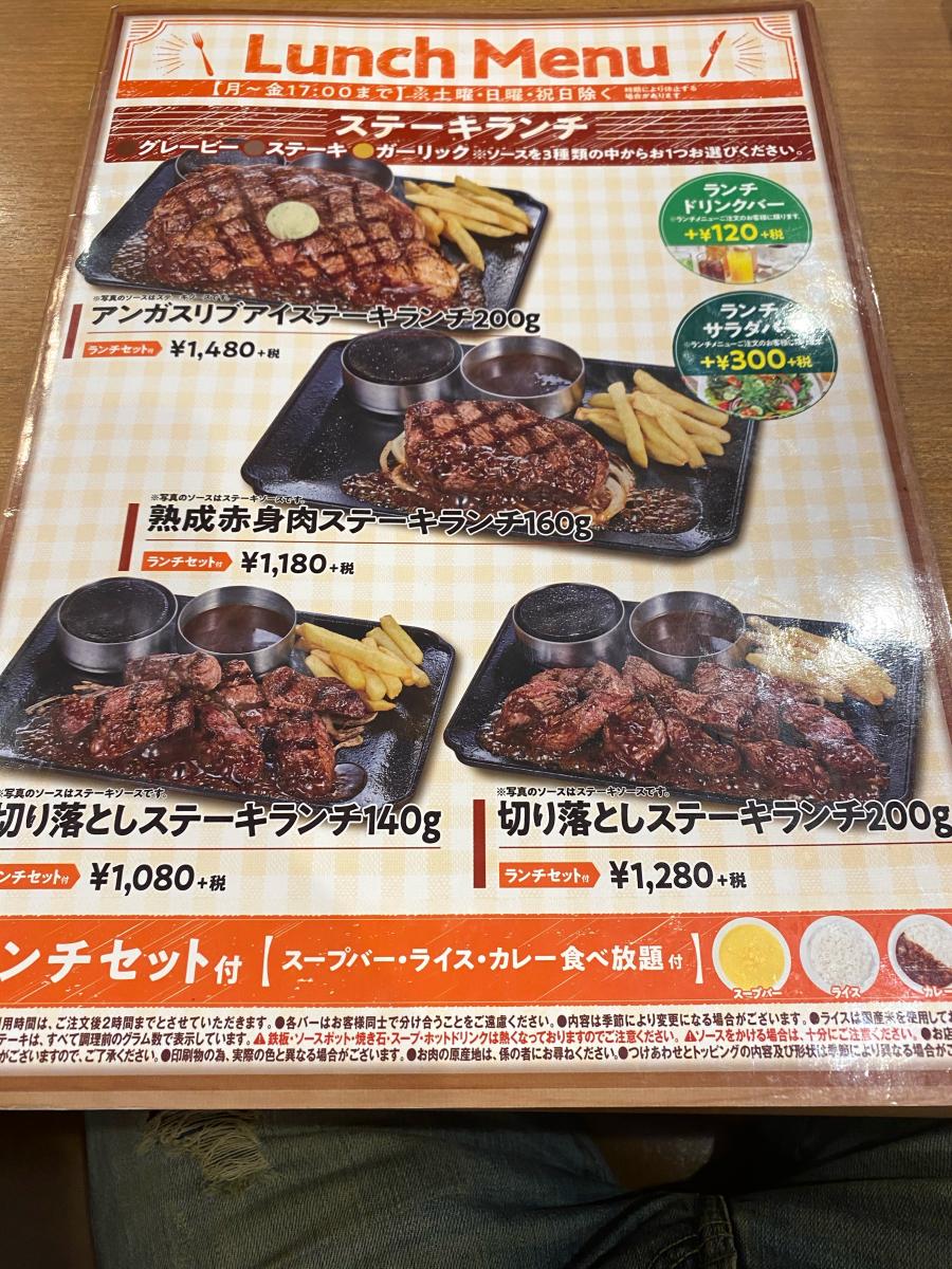 クックドア ビッグボーイ 船橋習志野店 千葉県