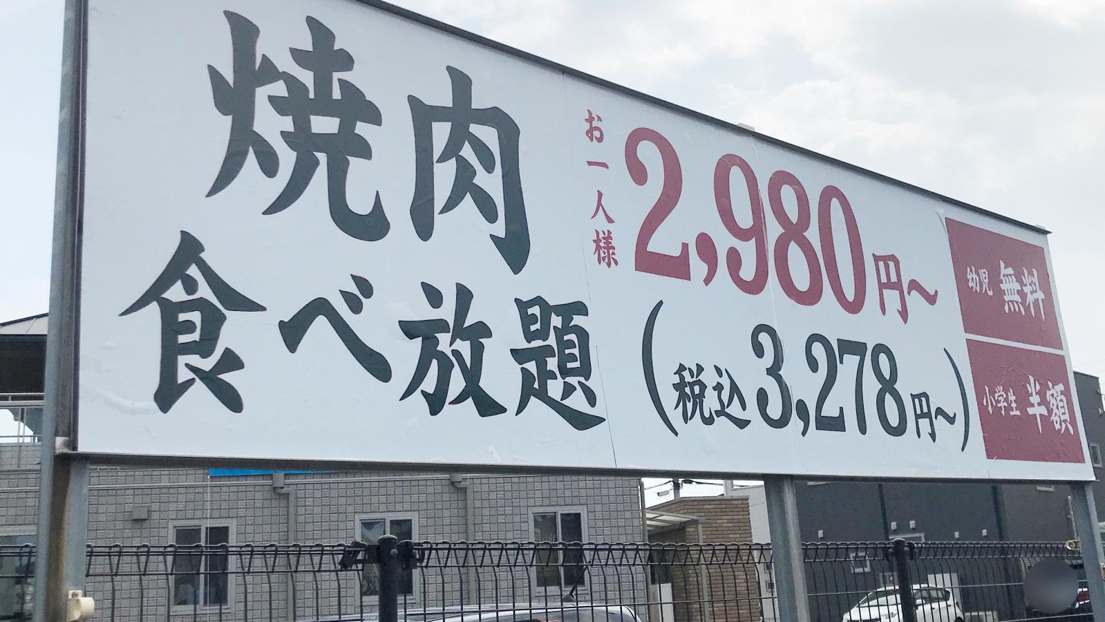 クックドア 牛角 行橋店 福岡県