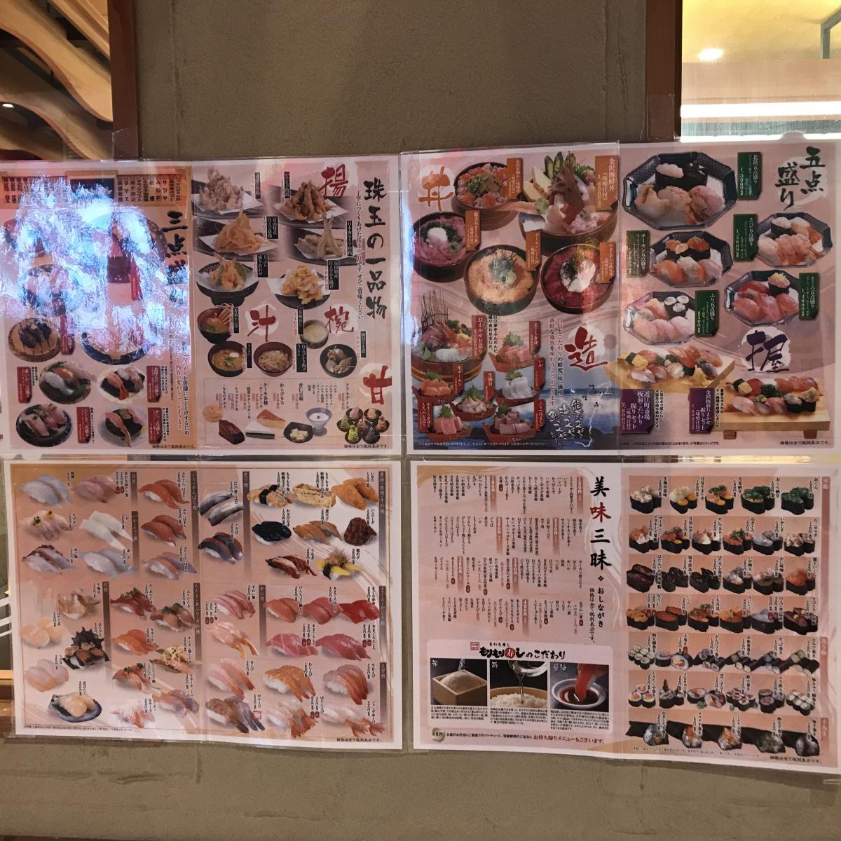 クックドア もりもり寿しイオンモール大阪ドームシティ店 大阪府