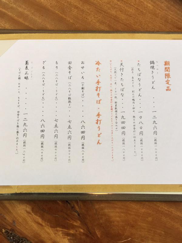 クックドア たちばな 千葉県