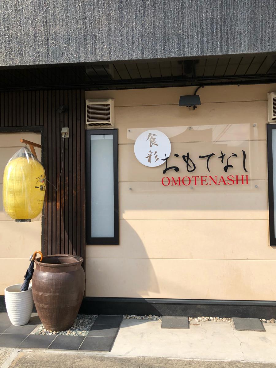 ユキサキナビ 新居浜駅 新居浜市 周辺施設 口コミ 写真 動画