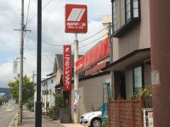 マーケットピア】トヨタカローラ姫路豊岡店（豊岡市九日市中町）