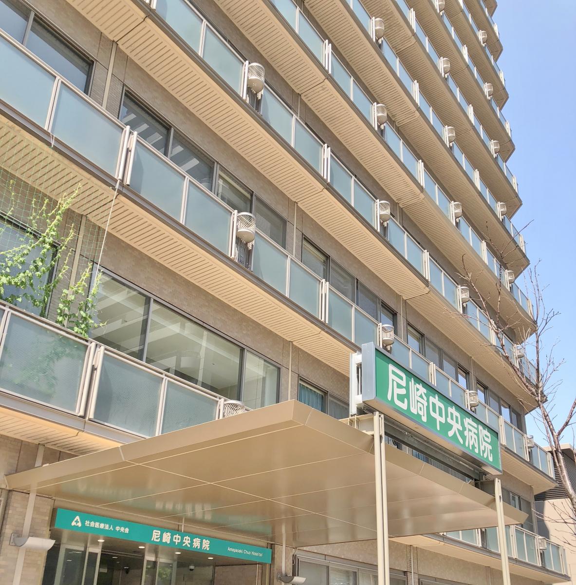 ドクターマップ 尼崎中央病院 尼崎市潮江