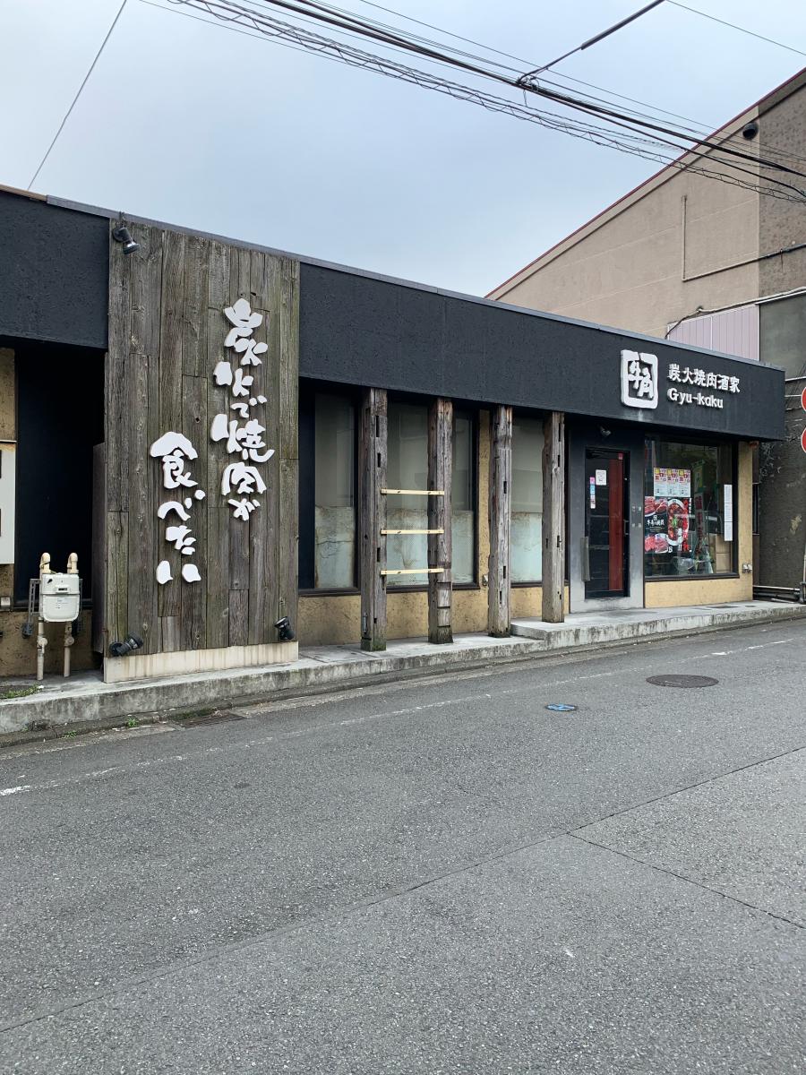 接骨ネット 横浜ベースボール整骨院 横浜市神奈川区 周辺施設 口コミ 写真 動画