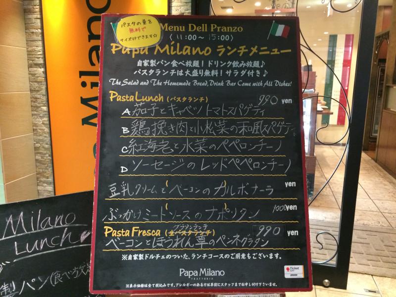 クックドア パパミラノ 新宿三井ビル店 東京都新宿区 の投稿ユーザーアルバム 1ページ