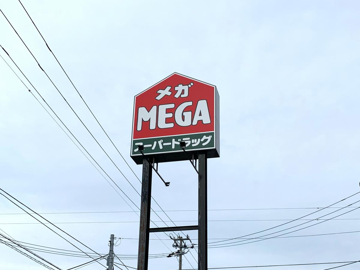マーケットピア メガ勝田店 青森市勝田