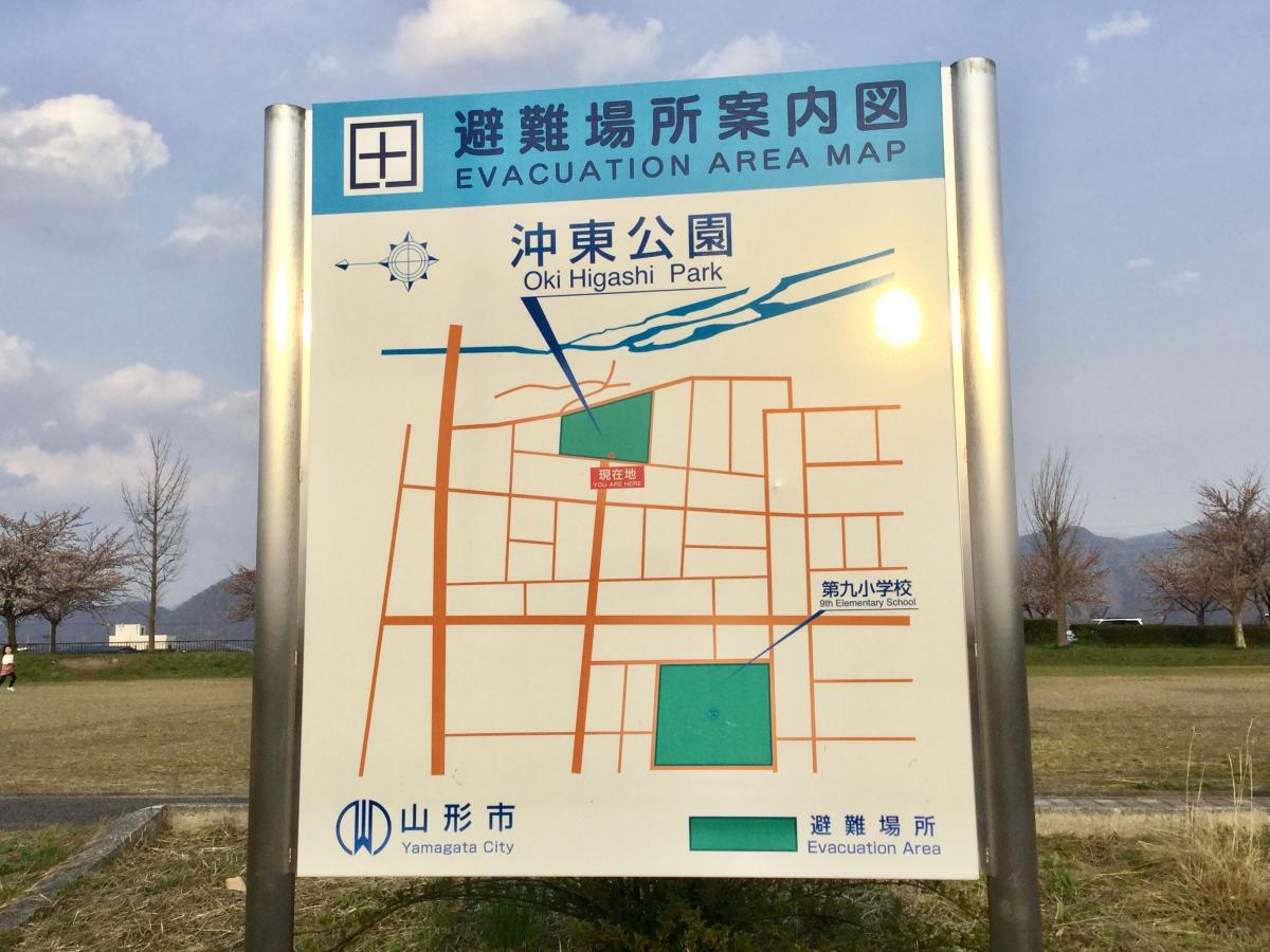 パブリネット 沖東公園 山形市