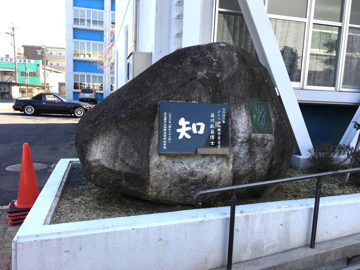 スタディピア 向陽高校 名古屋市昭和区広池町