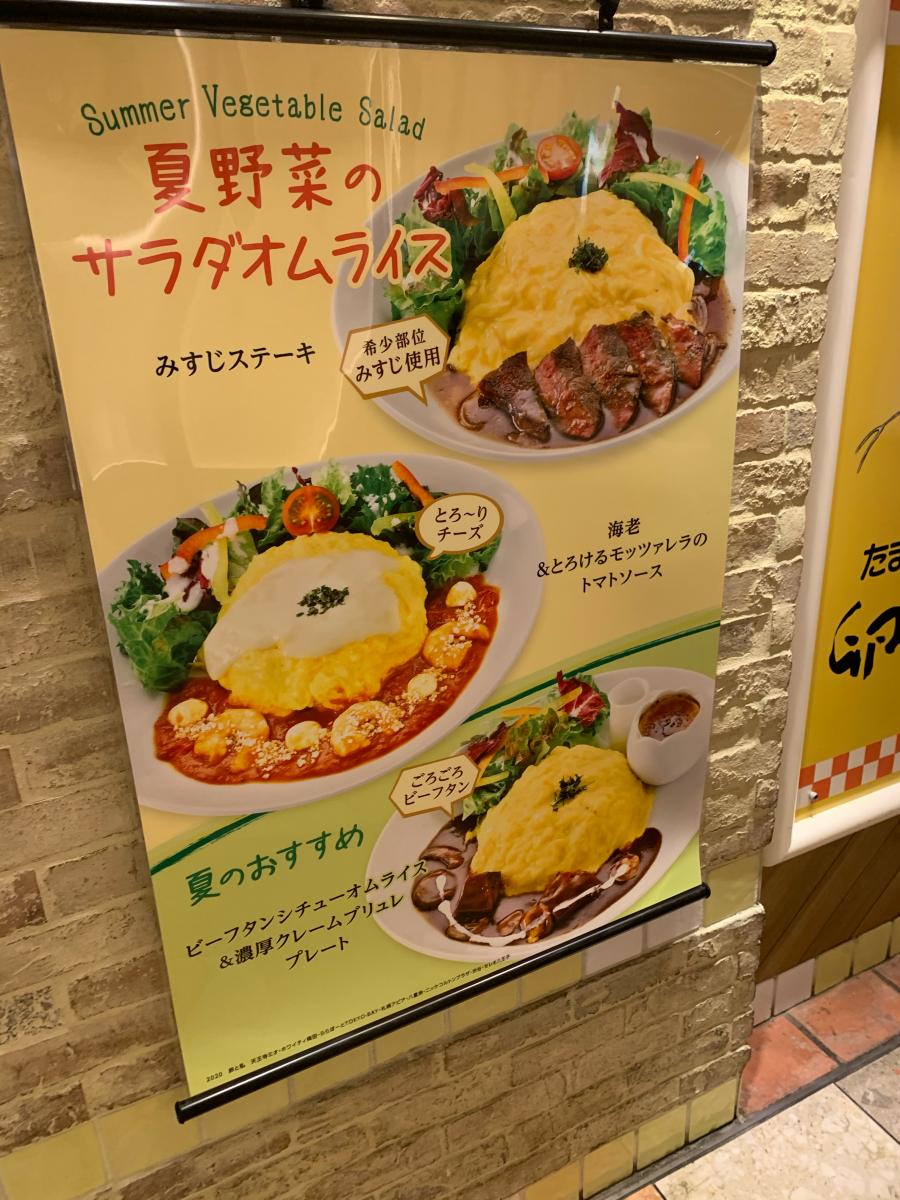 クックドア 卵と私 天王寺ミオ店 大阪市天王寺区 の投稿写真一覧