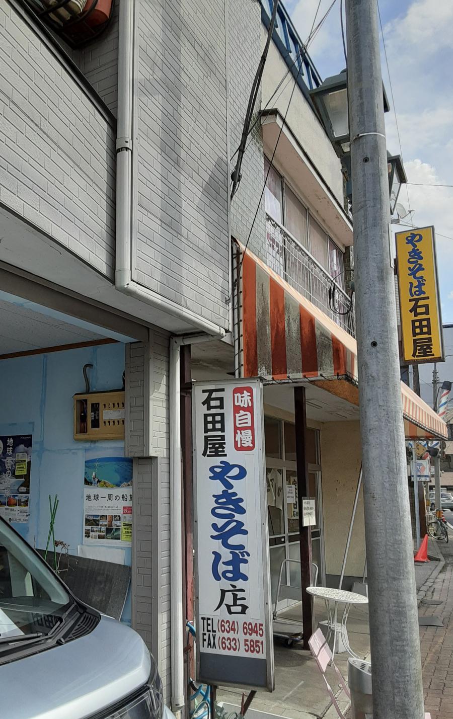クックドア 石田屋やきそば店