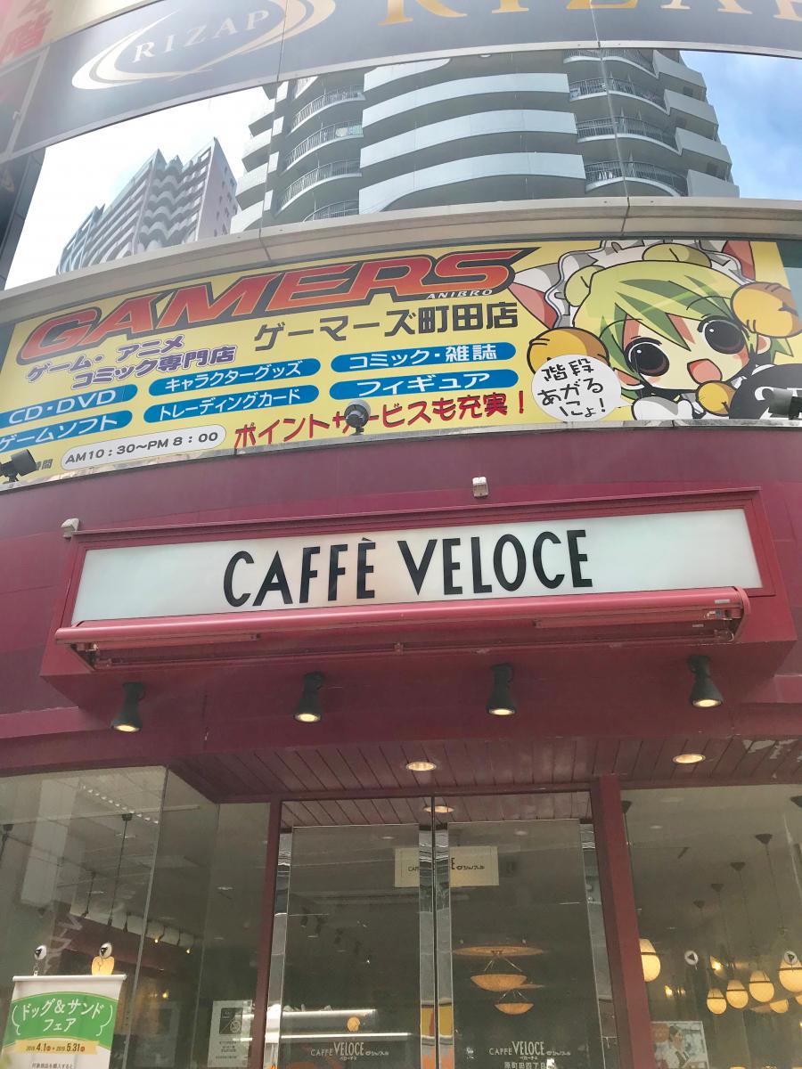 クックドア カフェ ベローチェ 原町田四丁目店 東京都町田市 の投稿写真一覧