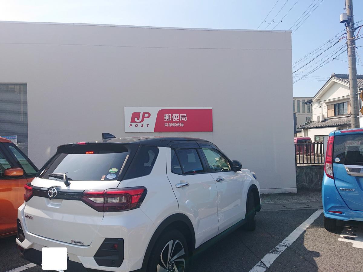 バンクマップ】貝塚郵便局