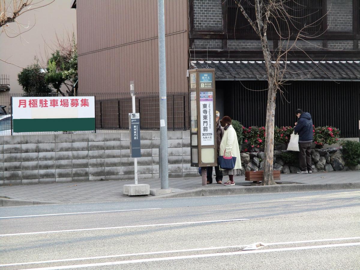 ユキサキナビ 京都市営バス 東寺東門前 バス停留所 京都市南区東寺東門前町