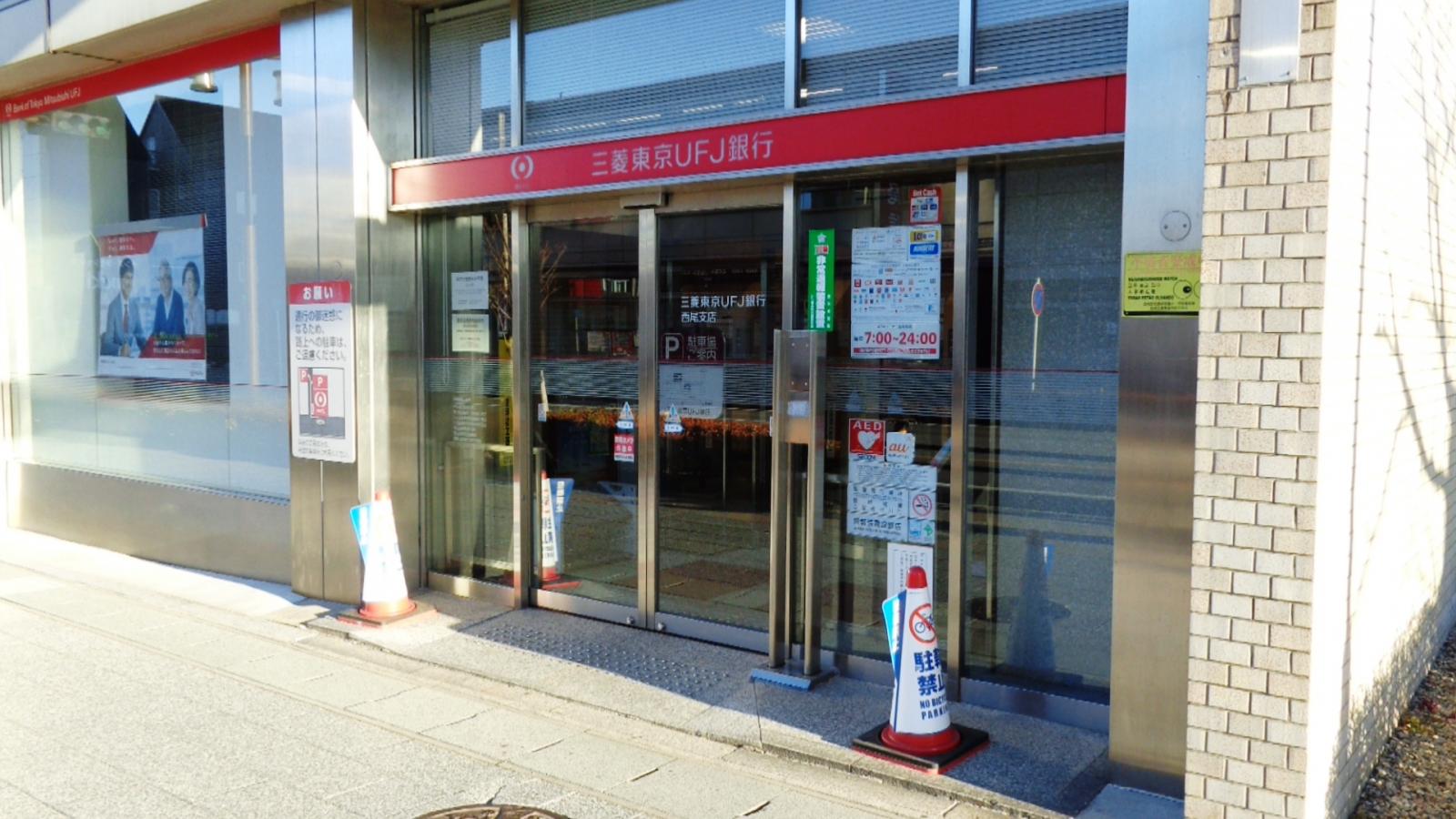 バンクマップ 三菱ｕｆｊ銀行西尾支店 西尾市 の投稿写真一覧