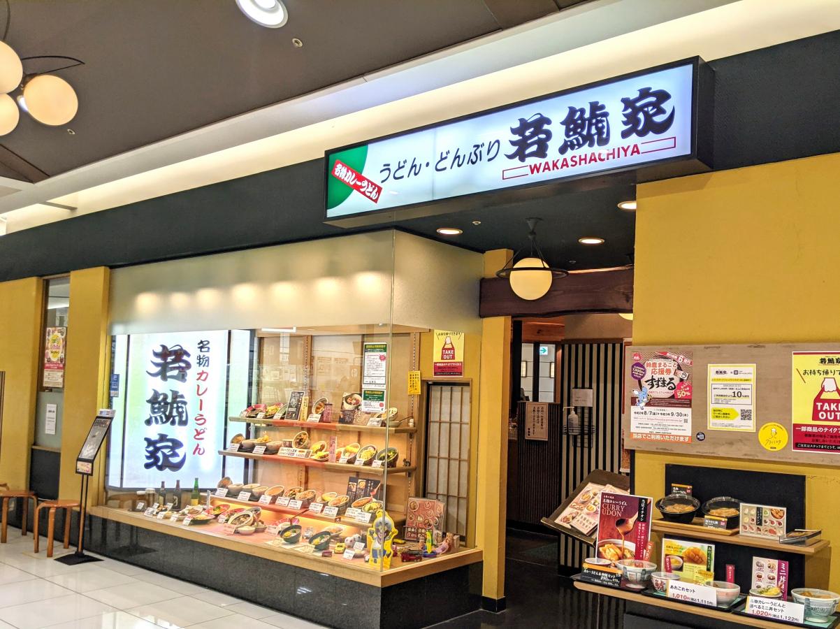 クックドア 串家物語 イオンモール鈴鹿店 三重県鈴鹿市 の周辺施設写真一覧