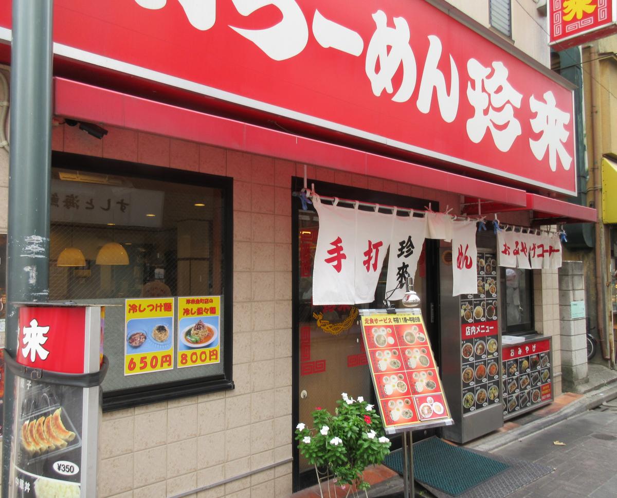 【クックドア】珍来