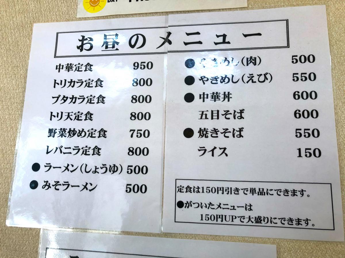 クックドア 宝来軒 岡山市北区 のコメント一覧