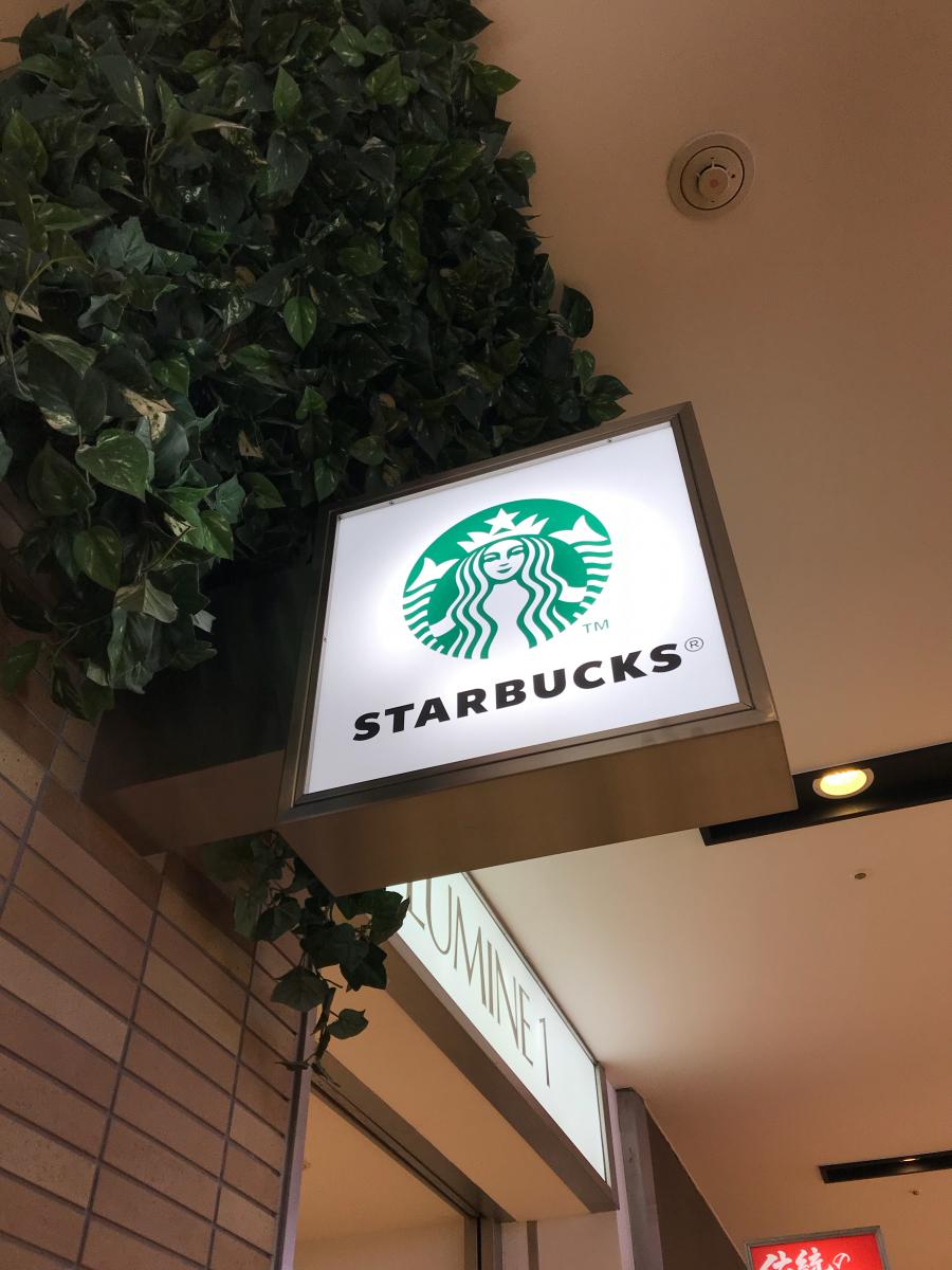 クックドア スターバックスコーヒー ルミネ大宮ｌｕｍｉｎｅ１店 埼玉県