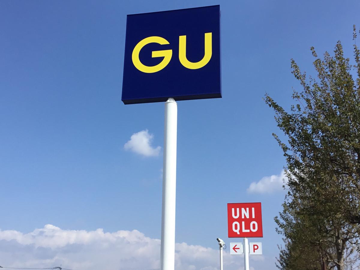マーケットピア Gu ジーユー 久留米上津店 久留米市 のお気に入りコメント 口コミ