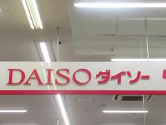 マーケットピア 東大阪市のディスカウントショップ一覧