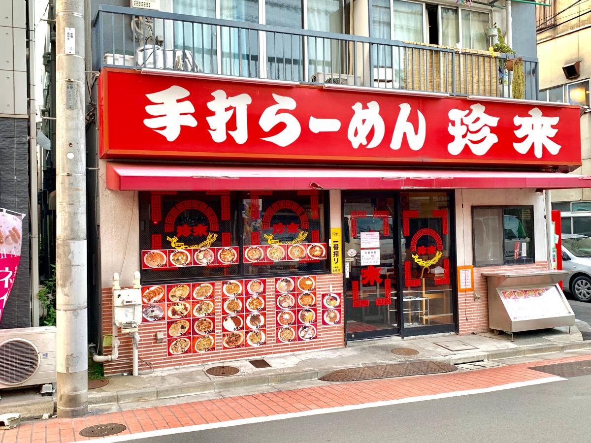 【クックドア】珍来(中華料理)亀戸店 【クックドア】珍来(中華料理)亀戸店