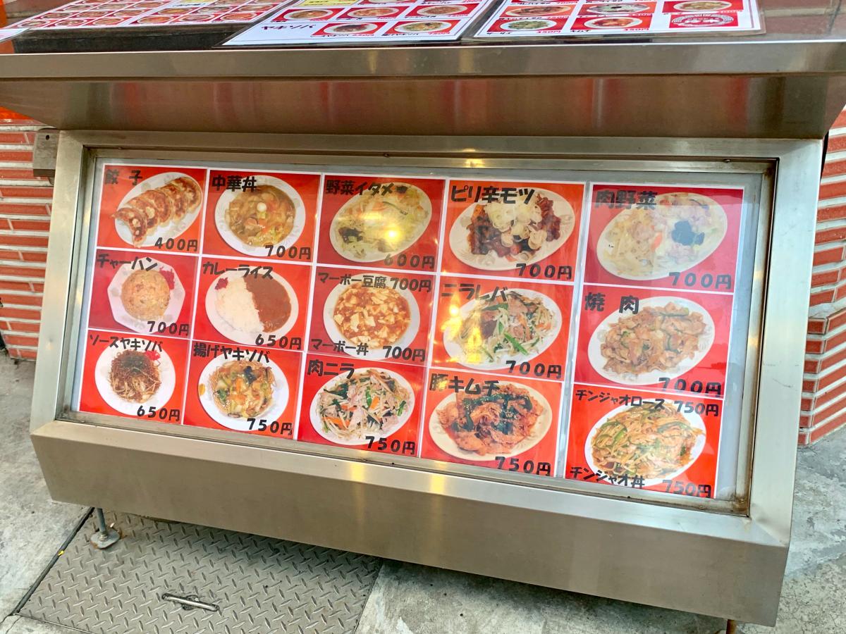 【クックドア】珍来(中華料理)亀戸店/ホームメイト 【クックドア】珍来(中華料理)亀戸店/ホームメイト